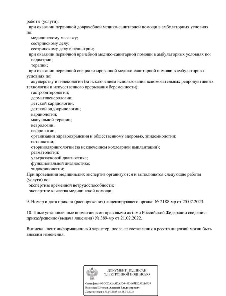 Screenshot_20230809_100309_All Document Reader