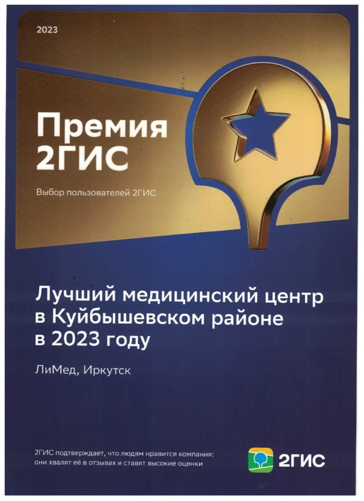 2ГИС_2301